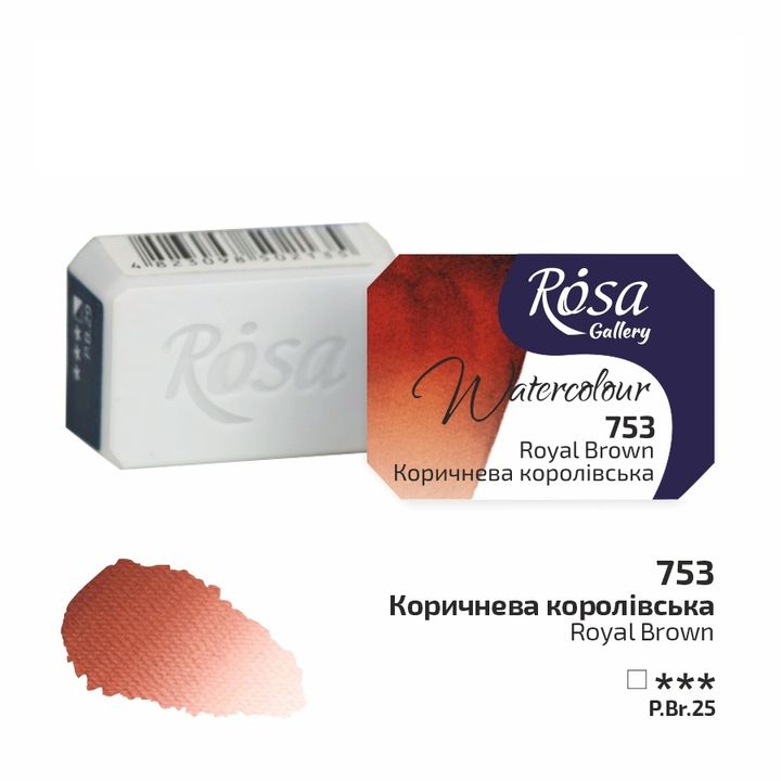 Farby akwarelowe Rosa Gallery szalka 2,5 ml – 753 królewska brązowa