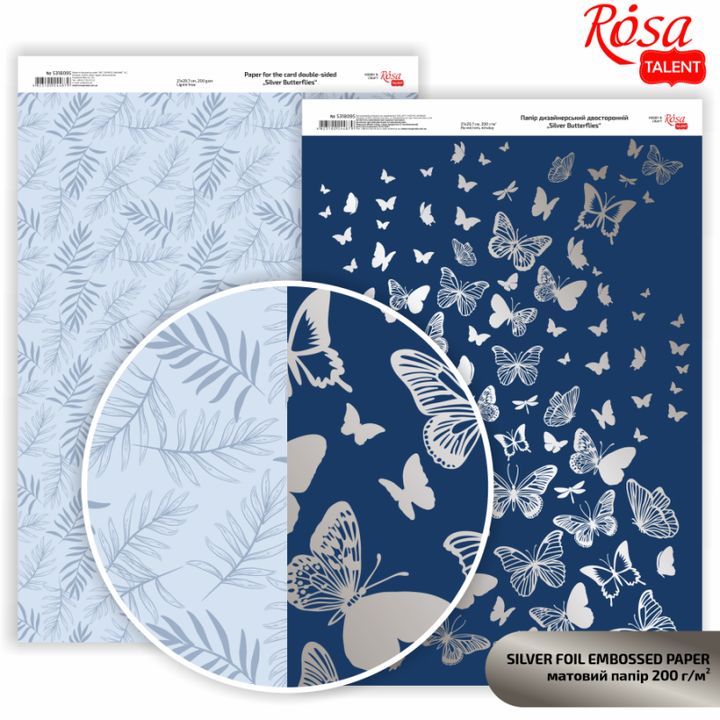 Papiery do scrapbookingu Butterflies A4 | różne odcienie