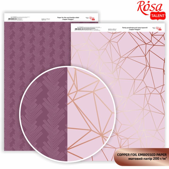 Papiery do scrapbookingu Polygon A4 | różne odcienie