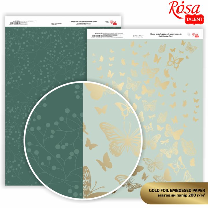 Papiery do scrapbookingu Butterflies A4 | różne odcienie | Artmie