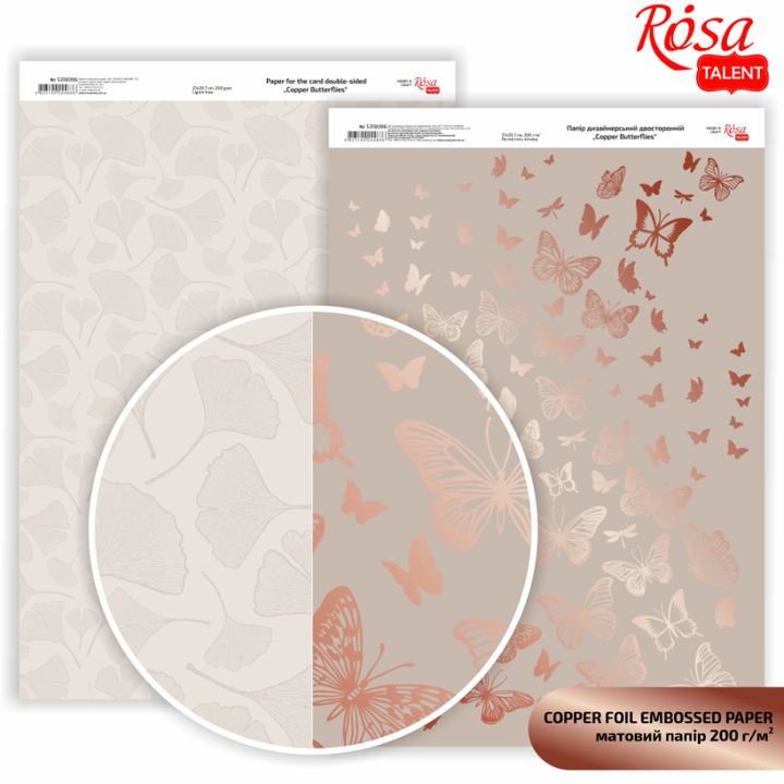 Papiery do scrapbookingu Butterflies A4 | różne odcienie | Artmie