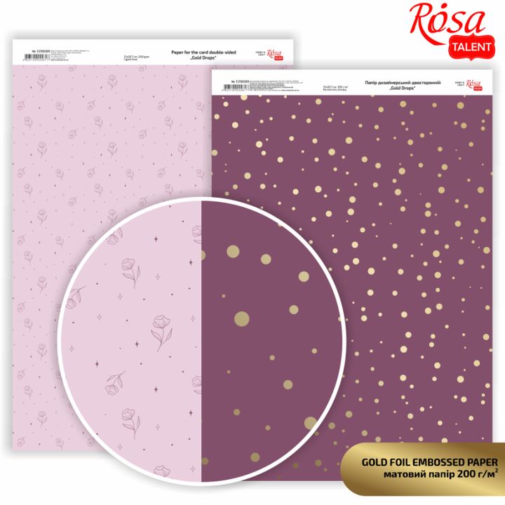 Papiery do scrapbookingu Drops A4 | różne odcienie | Artmie
