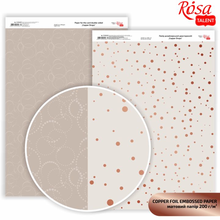 Papiery do scrapbookingu Drops A4 | różne odcienie | Artmie