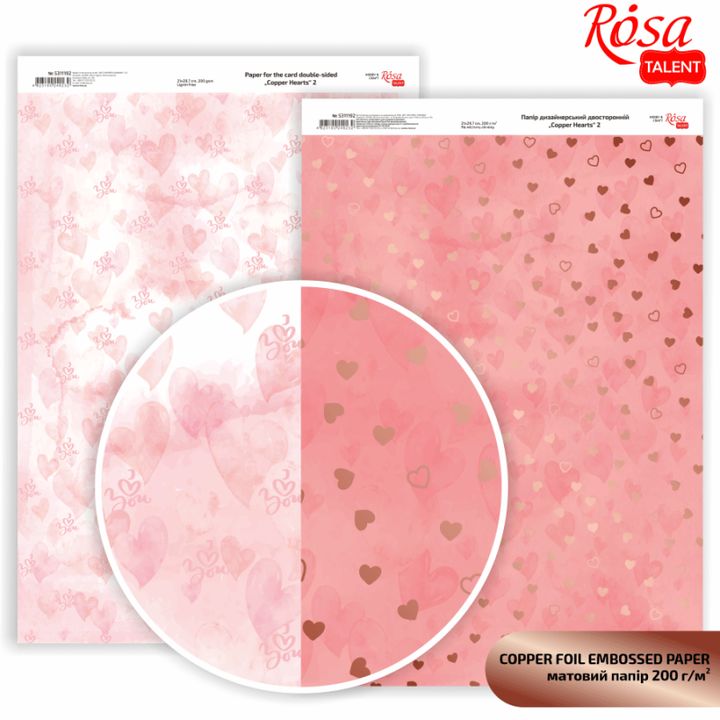Papiery do scrapbookingu Hearts A4 | różne odcienie | Artmie