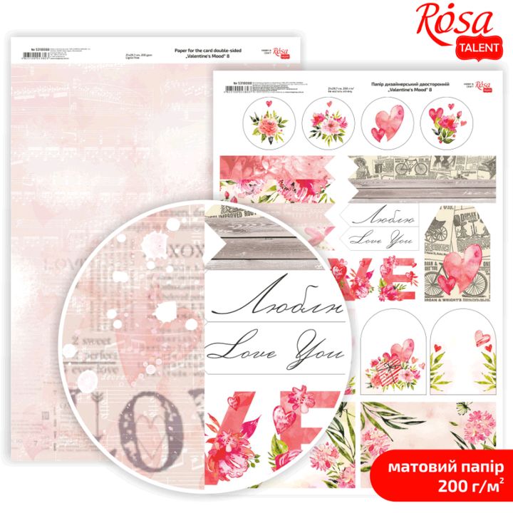 Papiery do scrapbookingu Love Mood A4 | różne motywy | Artmie