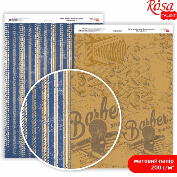 Papiery do scrapbookingu Mens Style A4 | różne motywy | Artmie
