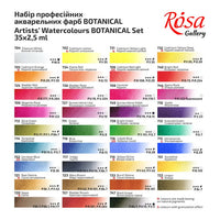 Zestaw farb akwarelowych "Botanical" ROSA GALLERY, metalowa kaseta, 35 kolorów, pełne kostki — zdjęcie 5